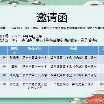 把脉问诊    共促发展