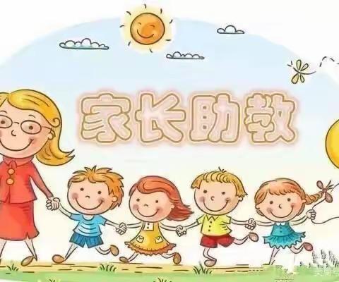 『❤旭日二班』家长助教—  齐心协力   助力成长