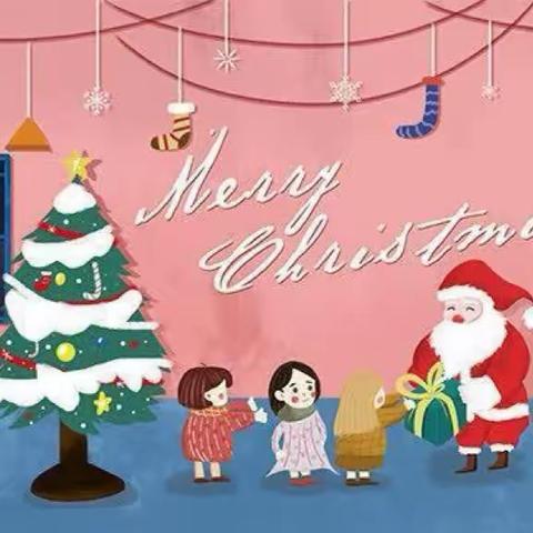 辰星幼儿园的圣诞节来啦——快乐过圣诞🎄