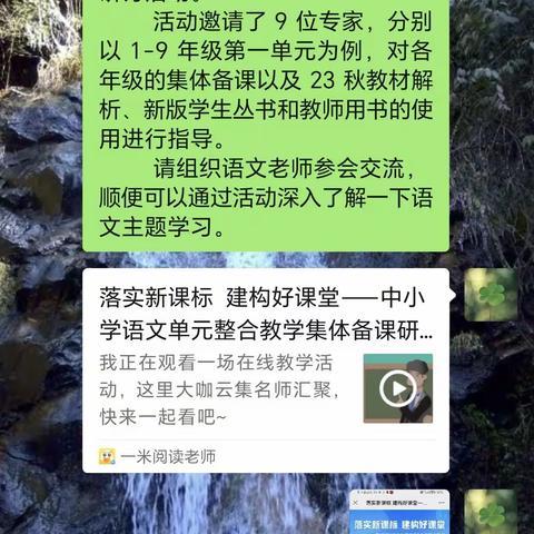 落实新课标，构建好课堂--六小新学期语文主题学习活动