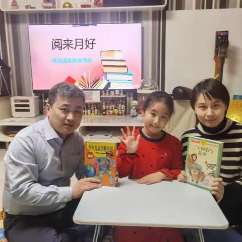 【杨羽涵】"阅来月好"家庭读书会之《少年儿童百科全书》《二十四节气故事》