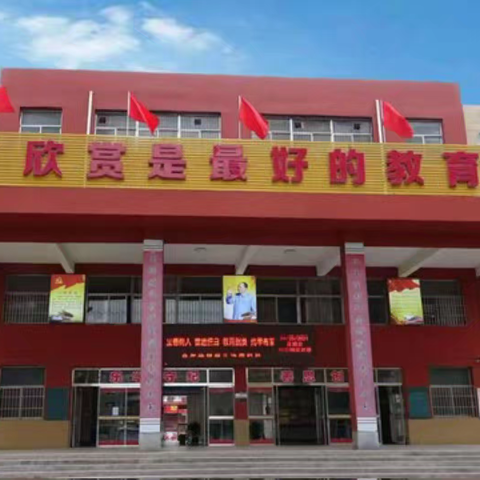 以美育人，向美而行 ‍西关小学美术组评教评学活动