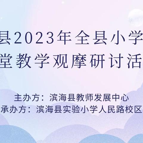 落实大单元，践行新课标——第三师五十三团第二中学初中数学网络培训活动