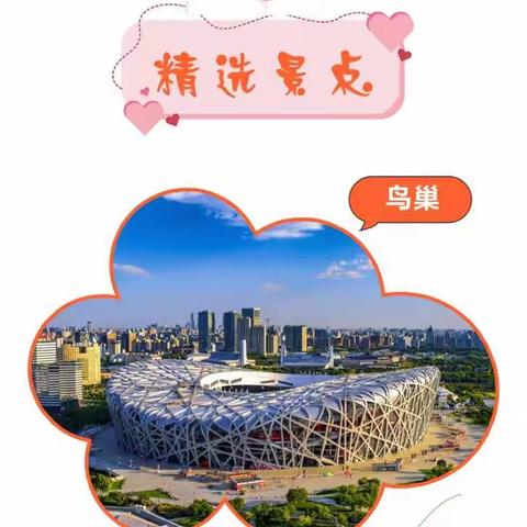 北京五天四夜研学旅游