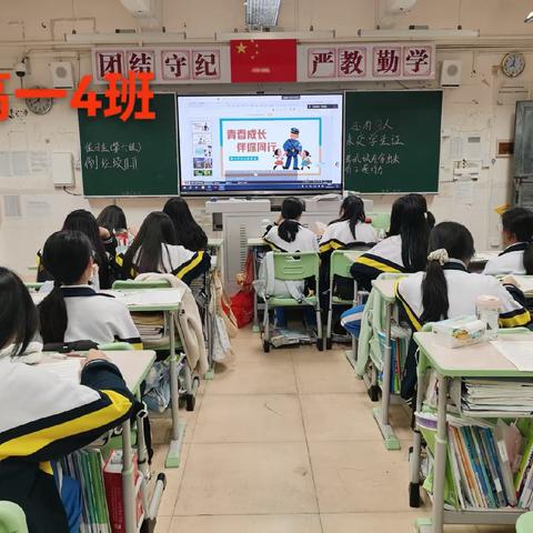 文昌中学高一年级预防欺凌及交通安全教育班会。