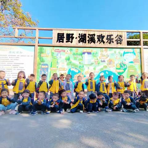 长沙市岳麓区金和幼儿园—中二班第九周活动记实