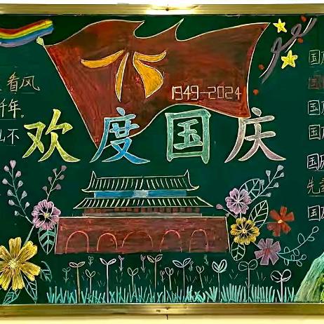 妙笔绘山河    红心颂祖国 ---尉氏县第三初级中学开展庆祝国庆节系列活动