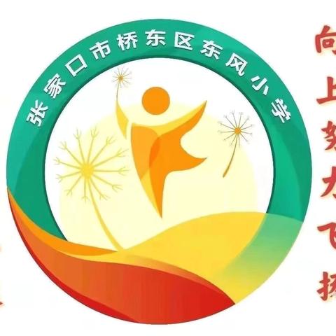 亲近自然 乐享盛夏——东风小学农科院药用及观赏植物科普行