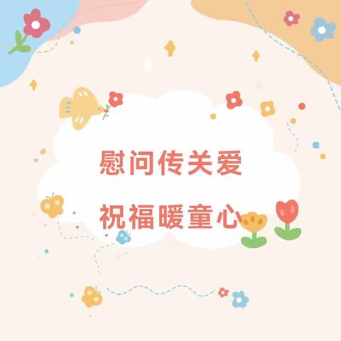 慰问传关爱，祝福暖童心——旗总工会领导莅临苏尼特右旗第一幼儿园开展“心系校园 情系儿童”慰问活动