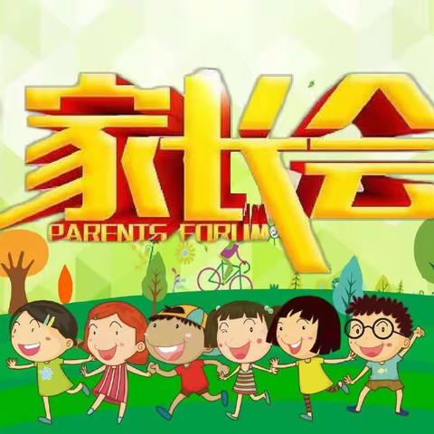 【家校携手   共育英长】  —— 实验小学六（5）班家长会