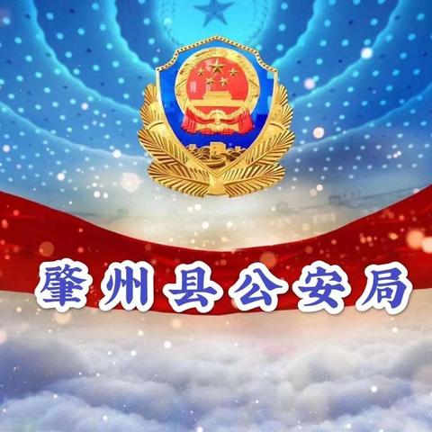 雾霾天气黄色预警，我县全域能见度低，肇州县公安局交警大队提醒广大交通参与者注意行车安全