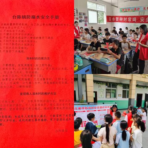 台陈镇开展“珍爱生命  谨防溺水”宣传活动
