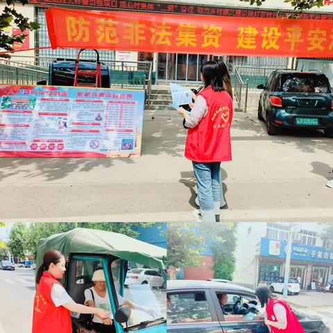 “智慧金融 安全生活‘’台陈镇开展防范和打击非法金融宣传活动