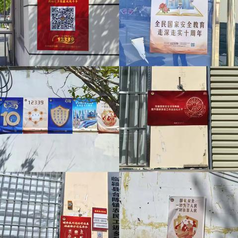 台陈镇开展——4.15全民国家安全日教育宣传活动