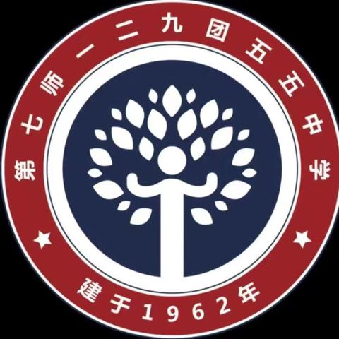 【致真·德育】一二九团中学开学第一课“祥蛇献瑞启新程，砥砺奋进正当时”安全主题教育活动