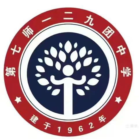 【致真·德育】校家社联动筑防线 暖心护航暑期成长——一二九团中学暑假安全教育纪实二