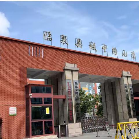 小学初体验 衔接共成长——裕泉幼儿园参观城中路小学活动