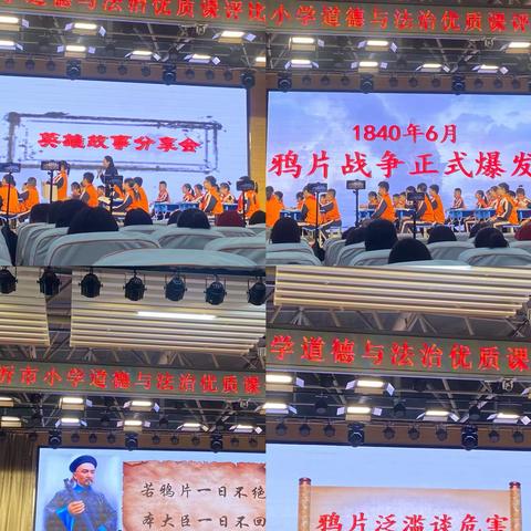 学无止，研无境——记临沂市小学道德与法治优质课评比活动