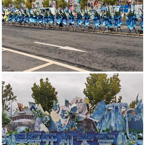 “景区有约·星光有你”-2025年11月10日明星粉丝见面会。