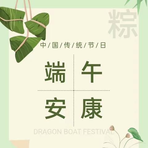 我“艾”香囊，“香”约端午——新城区第一幼儿园一分园中二班端午节活动