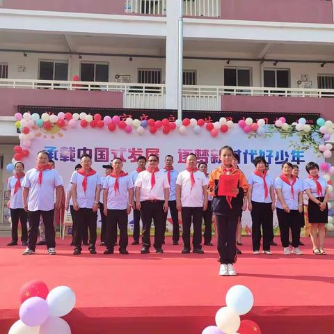 腊山街道芦沟小学2023年“六·一”儿童节活动