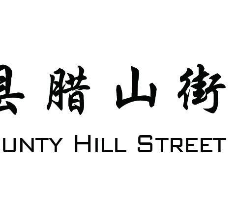 腊山街道芦沟小学2024年清明节放假告家长书