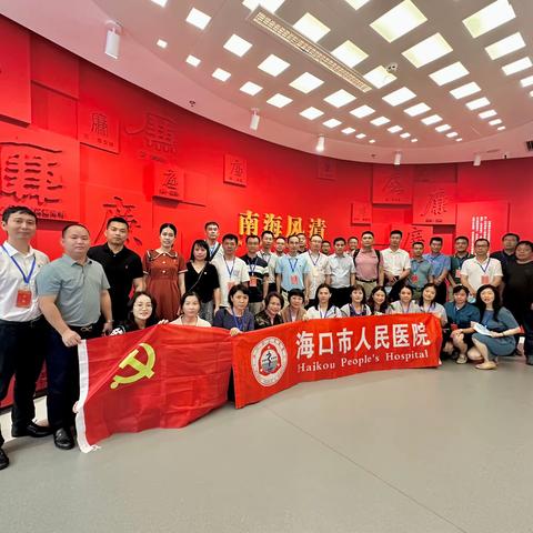 传承海瑞精神 厚植清廉根基