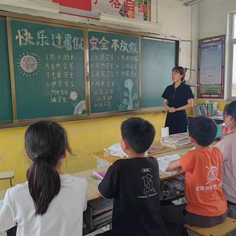 快乐过暑假，安全不“放假”——方城县清河镇王庄小学假期安全主题班会