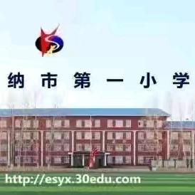 启航新知，共绘成长画卷——一年级零起点教学活动纪实