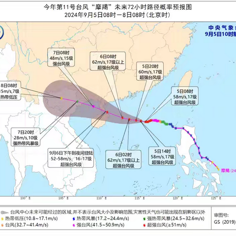 英州镇新坡小学11号台风“摩羯” ﻿防范工作开展情况 ❗️台风来袭❗️ 安全防范