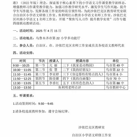 沐春风探真章 绽芳华育桃李