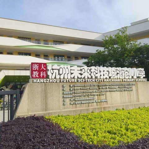 名师汇千课·教化泽万人—— 千课万人小学语文“好任务统领，多样态共生”新课标实践研讨观摩课活动纪实