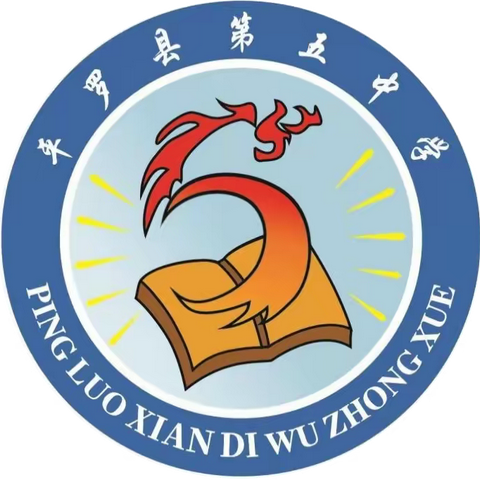 明月千里寄相思  中秋佳节盼团圆——平罗县第五中学中秋节致家长一封信