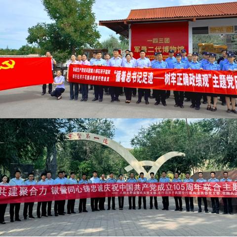 党建共建聚合力 银监同心促发展——农行石河子兵团分行成功落地两家监狱6个账户