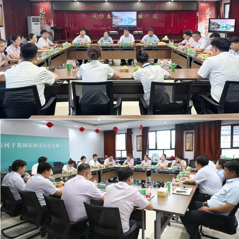 花园兵团支行组织开展“薪火相传，‘青’力而为”新员工入职座谈会