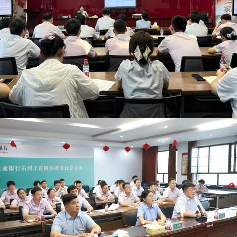石河子兵团分行党委组织部赴花园兵团支行开展青年员工体系化赋能培养计划专题宣讲