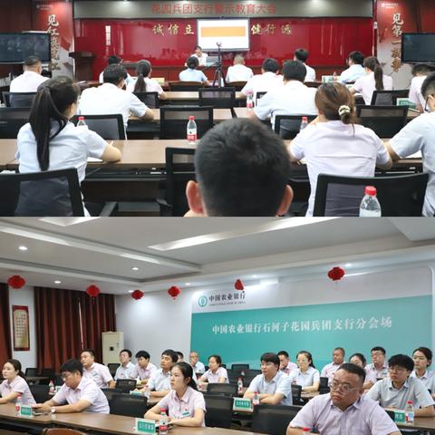 花园支行特邀一四三团纪委书记开展“书记讲廉”专题党课