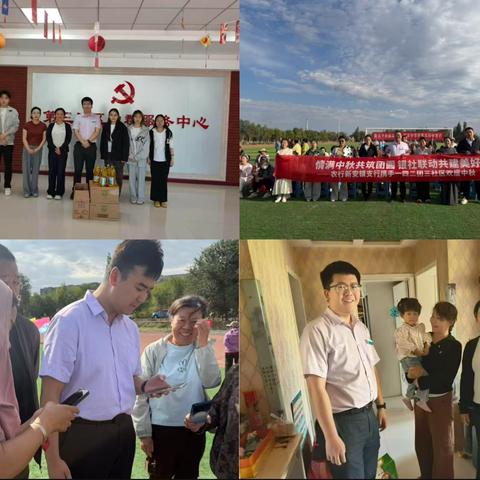 金秋攻坚正当时——花园兵团支行开展系列主题活动纪实（一）