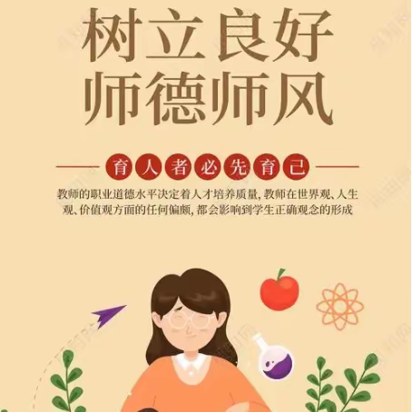 开州区丰乐中心幼儿园师德先进典型宣传篇