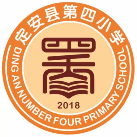 品书中百味，留无尽墨香——2024年春季定安县第四小学第五周阅读活动简记