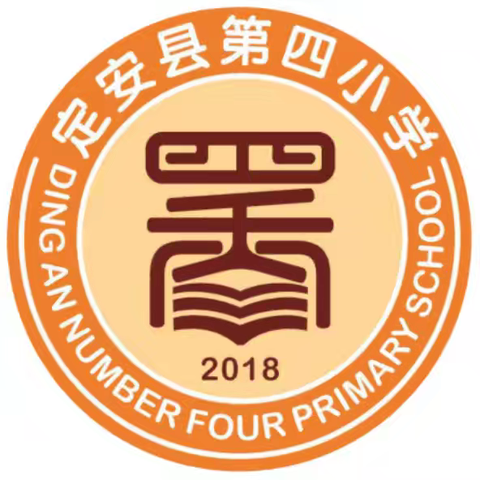 点燃阅读之火，共享阅读之美——定安县第四小学第十四周阅读活动简报