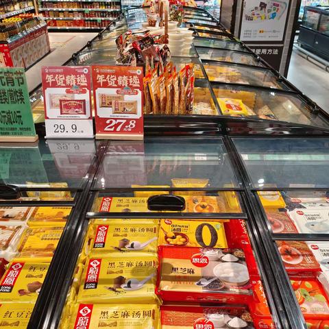 汉地尚街店元宵节汤圆陈列美篇
