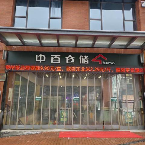 汉地尚街店2024年7月19日五星营运自查巡查美篇
