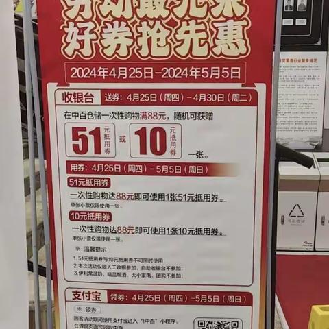 汉地尚街店“劳动最光荣，好券抢先惠”营销宣传美篇