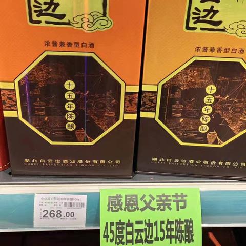 汉地尚街店感恩父亲节陈列美篇