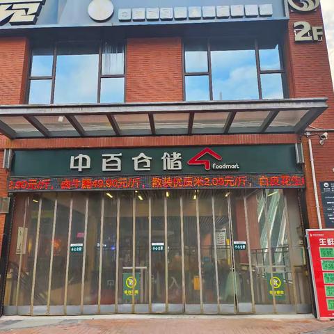 汉地尚街店2024年12月6日五星营运自查巡查美篇