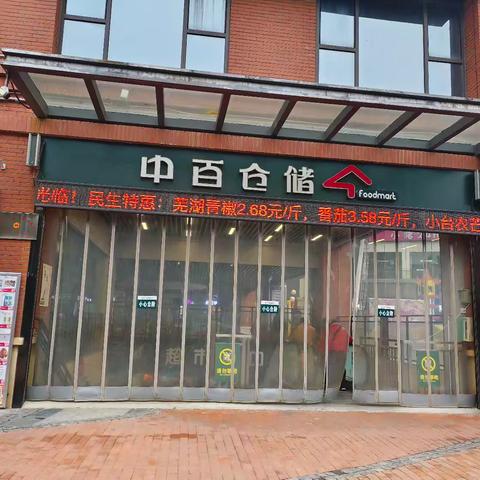 汉地尚街店2025年2月14日五星营运自查巡查美篇