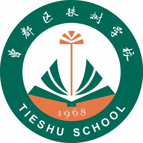 精心准备迎开学   携手共赴新学期——曾都区铁树学校2024春季开学工作纪实