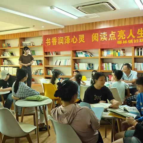 书香润泽心灵 阅读点亮人生——中山社区妇联开展“世界读书日”分享活动