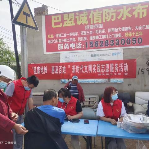 【城关镇卫生院】健康地摊，下乡进村